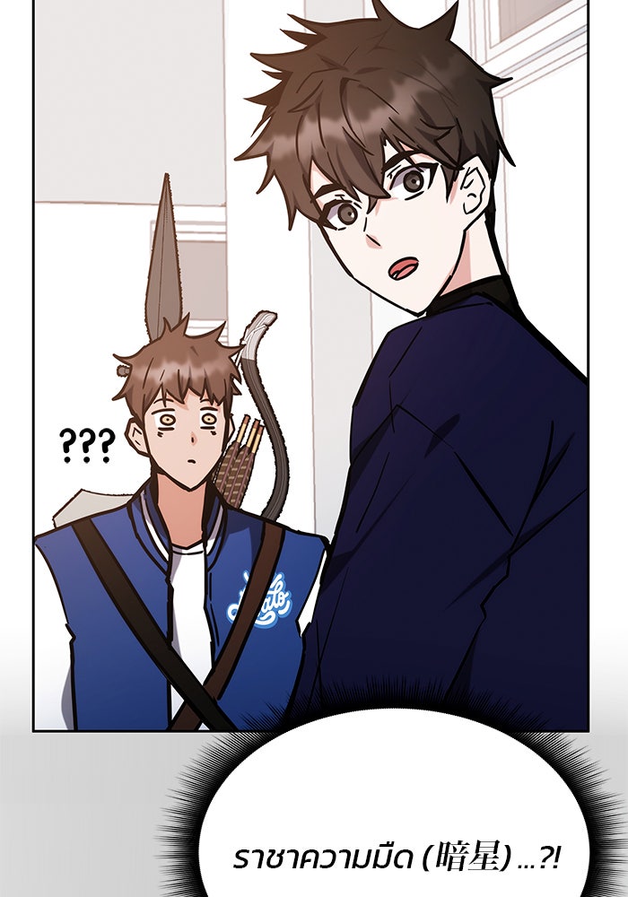 สถาบันกวดวิชาสำหรับผู้เป็นเลิศ - หน้า 98