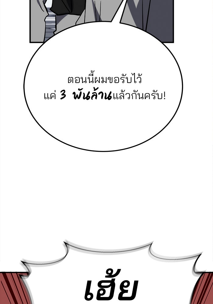 สถาบันกวดวิชาสำหรับผู้เป็นเลิศ - หน้า 116