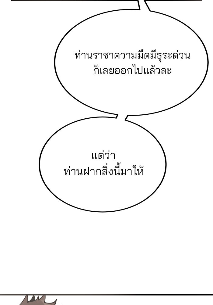 สถาบันกวดวิชาสำหรับผู้เป็นเลิศ - หน้า 154