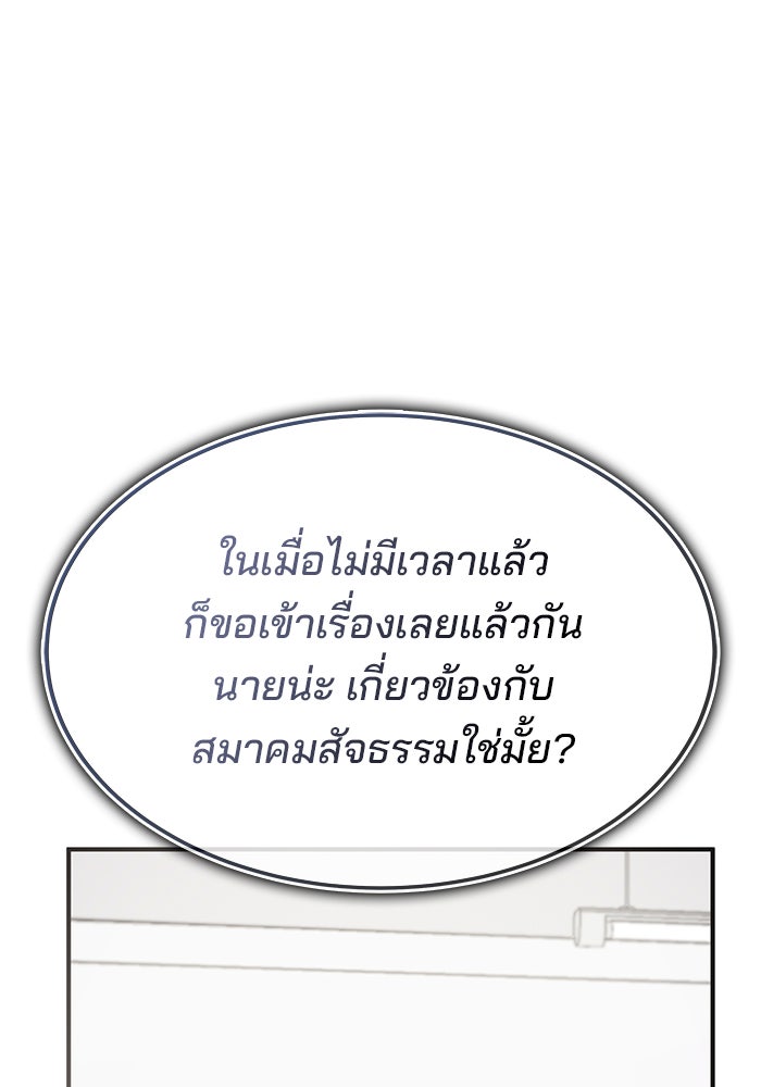 สถาบันกวดวิชาสำหรับผู้เป็นเลิศ - หน้า 22