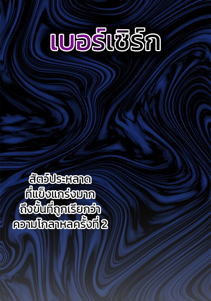 สถาบันกวดวิชาสำหรับผู้เป็นเลิศ - หน้า 41