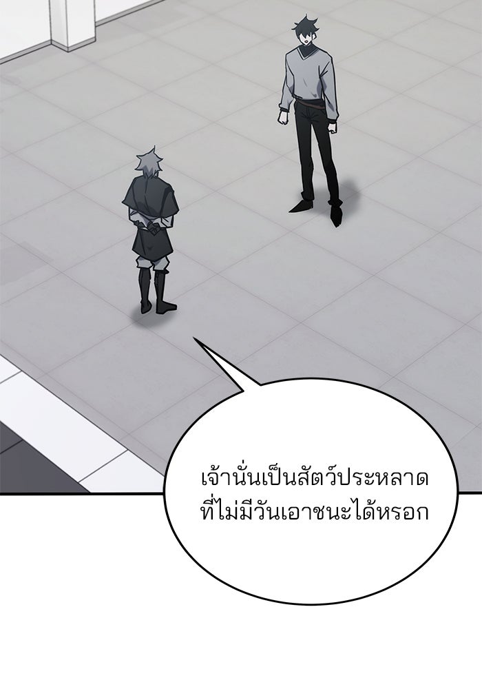 สถาบันกวดวิชาสำหรับผู้เป็นเลิศ - หน้า 44