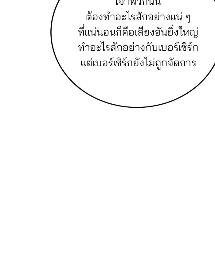 สถาบันกวดวิชาสำหรับผู้เป็นเลิศ - หน้า 52