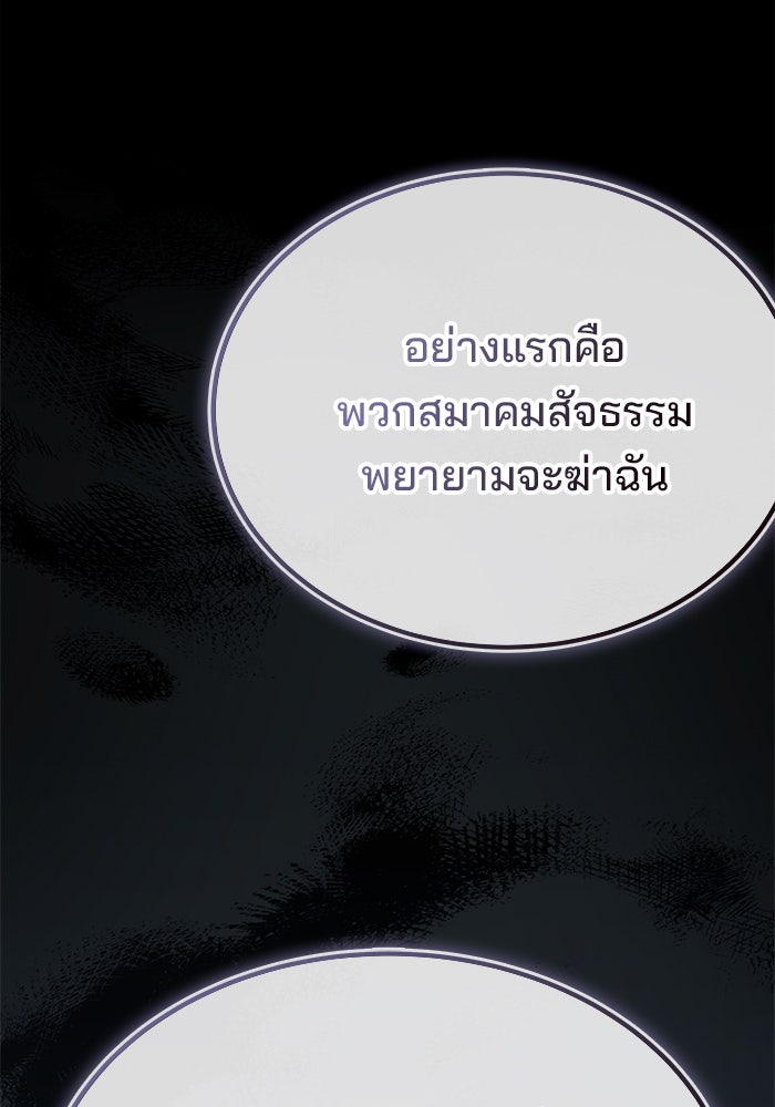 สถาบันกวดวิชาสำหรับผู้เป็นเลิศ - หน้า 63