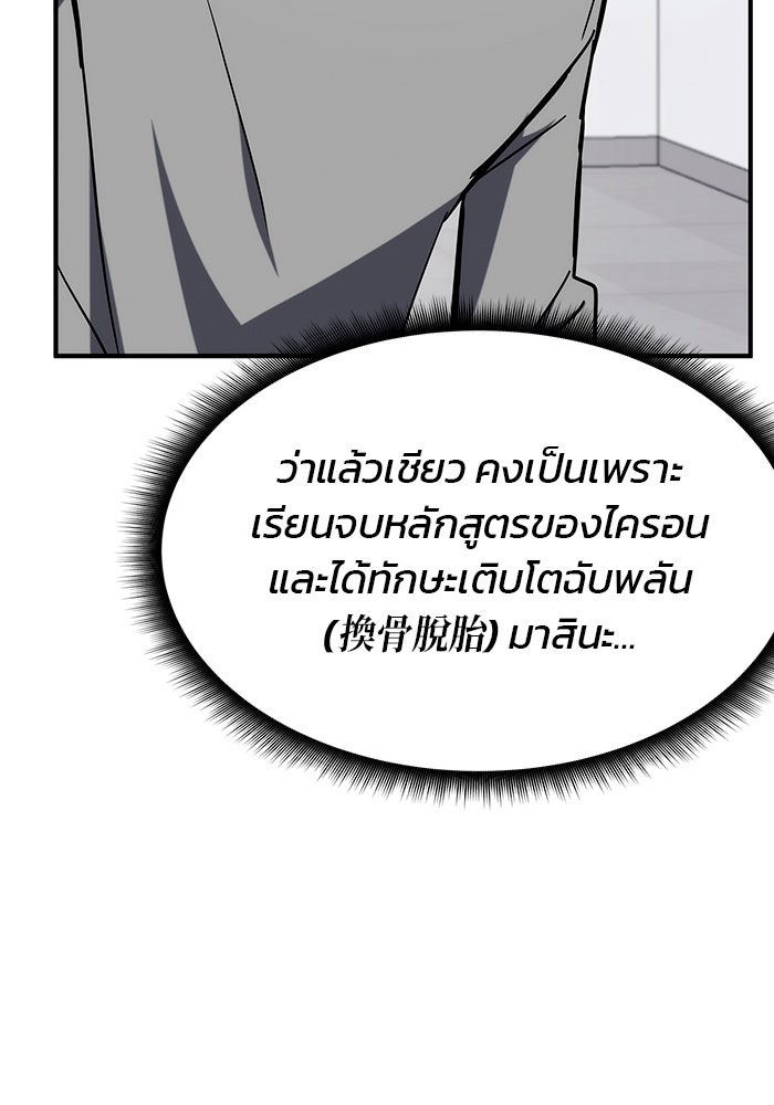 สถาบันกวดวิชาสำหรับผู้เป็นเลิศ - หน้า 8