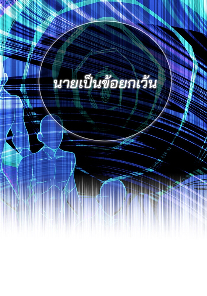 สถาบันกวดวิชาสำหรับผู้เป็นเลิศ - หน้า 82