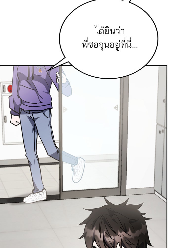สถาบันกวดวิชาสำหรับผู้เป็นเลิศ - หน้า 122