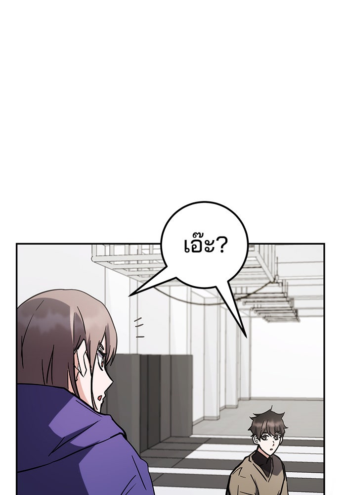 สถาบันกวดวิชาสำหรับผู้เป็นเลิศ - หน้า 124