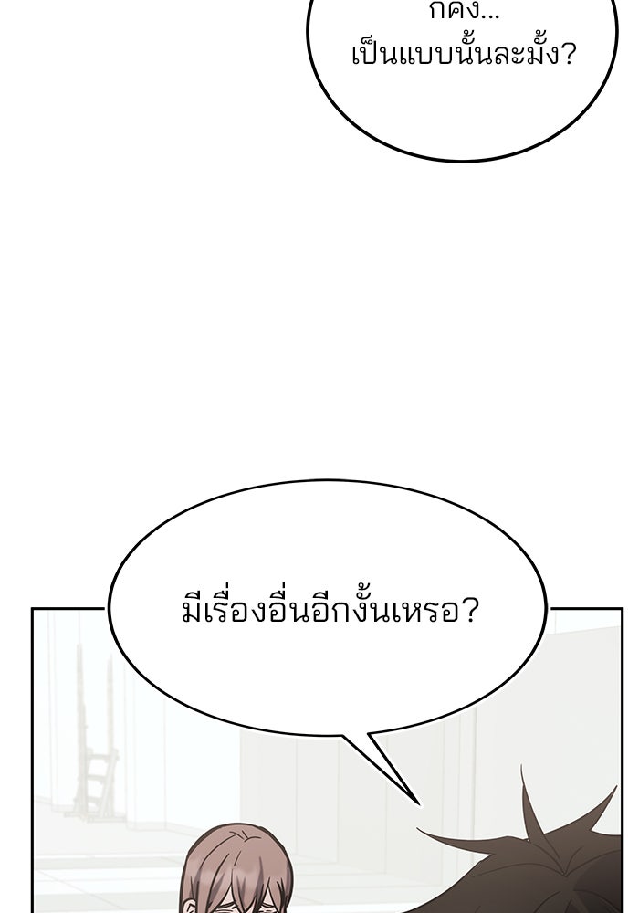 สถาบันกวดวิชาสำหรับผู้เป็นเลิศ - หน้า 145