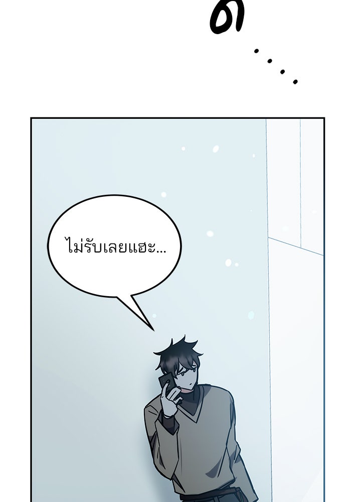 สถาบันกวดวิชาสำหรับผู้เป็นเลิศ - หน้า 166