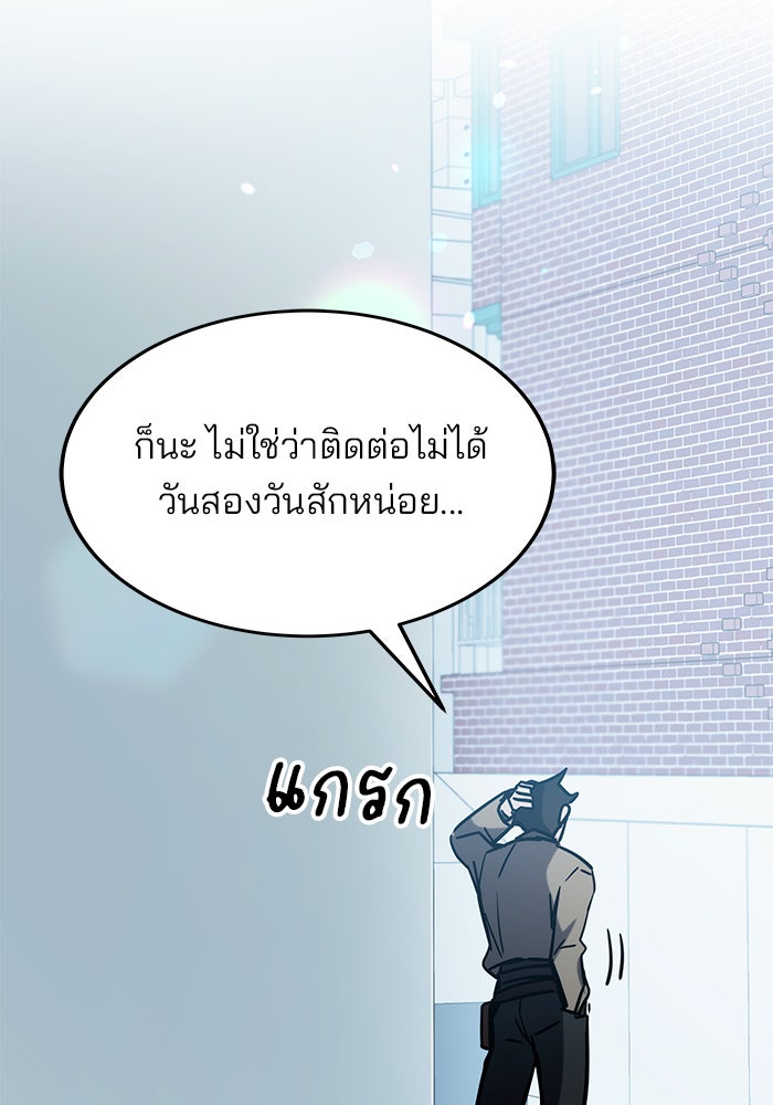 สถาบันกวดวิชาสำหรับผู้เป็นเลิศ - หน้า 171