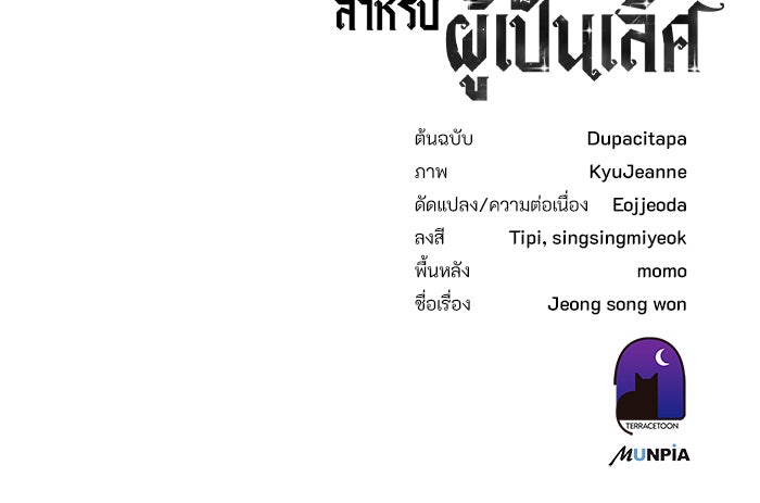 สถาบันกวดวิชาสำหรับผู้เป็นเลิศ - หน้า 187