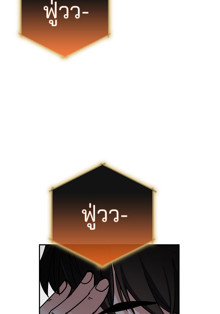 สถาบันกวดวิชาสำหรับผู้เป็นเลิศ - หน้า 33