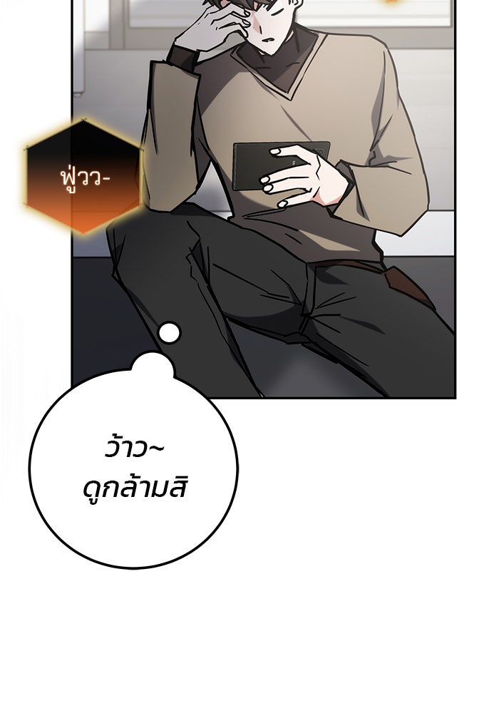 สถาบันกวดวิชาสำหรับผู้เป็นเลิศ - หน้า 38