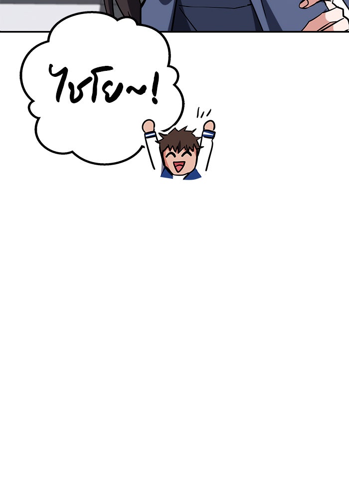 สถาบันกวดวิชาสำหรับผู้เป็นเลิศ - หน้า 5