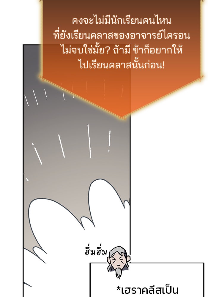 สถาบันกวดวิชาสำหรับผู้เป็นเลิศ - หน้า 50