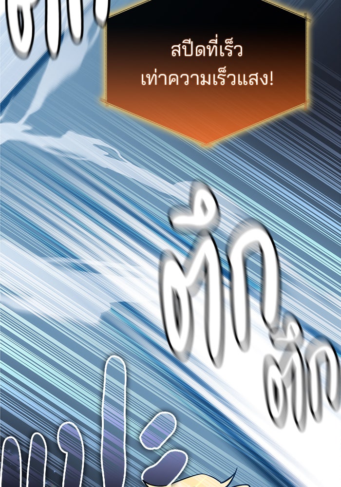 สถาบันกวดวิชาสำหรับผู้เป็นเลิศ - หน้า 69