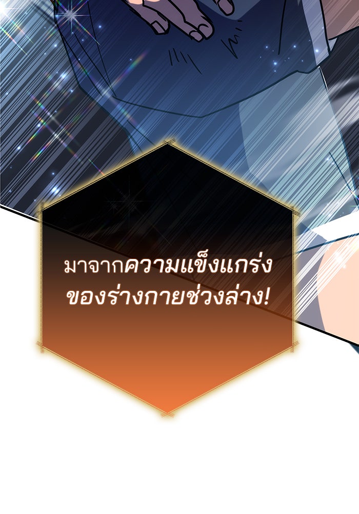สถาบันกวดวิชาสำหรับผู้เป็นเลิศ - หน้า 71