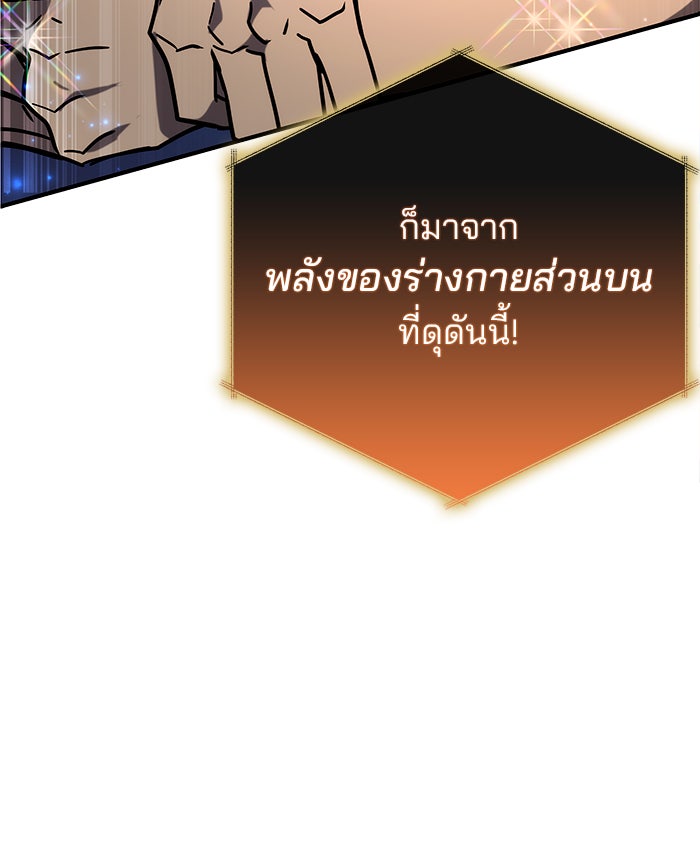 สถาบันกวดวิชาสำหรับผู้เป็นเลิศ - หน้า 76