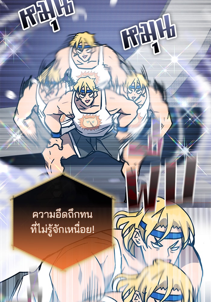 สถาบันกวดวิชาสำหรับผู้เป็นเลิศ - หน้า 78