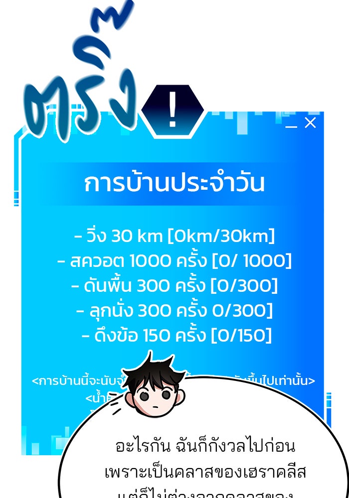สถาบันกวดวิชาสำหรับผู้เป็นเลิศ - หน้า 86