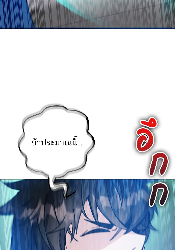 สถาบันกวดวิชาสำหรับผู้เป็นเลิศ - หน้า 10