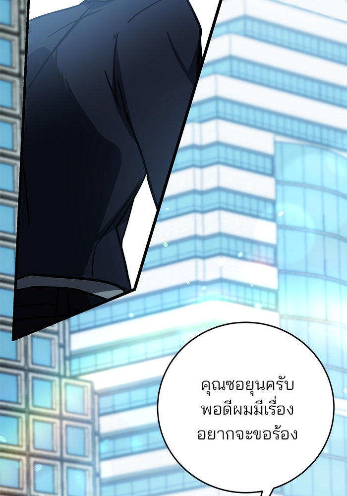 สถาบันกวดวิชาสำหรับผู้เป็นเลิศ - หน้า 162