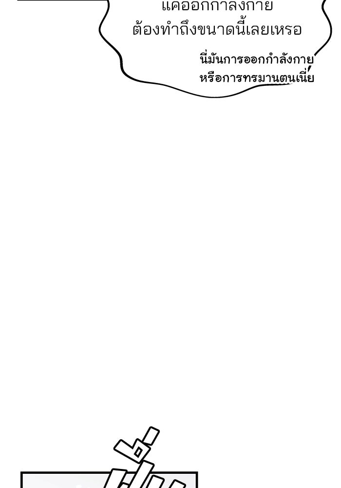 สถาบันกวดวิชาสำหรับผู้เป็นเลิศ - หน้า 17