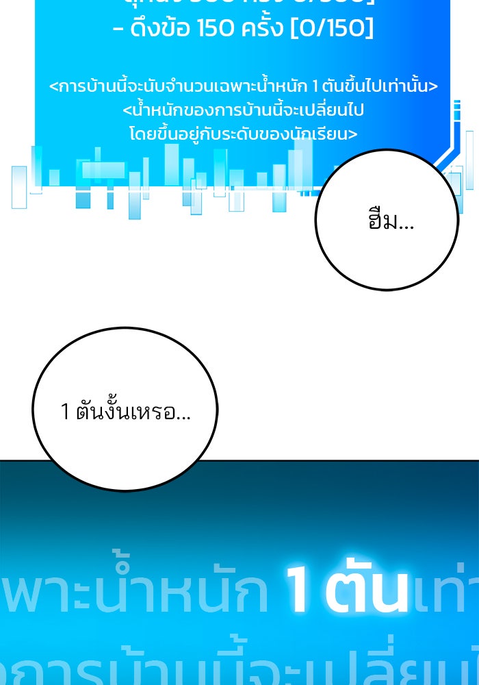 สถาบันกวดวิชาสำหรับผู้เป็นเลิศ - หน้า 2