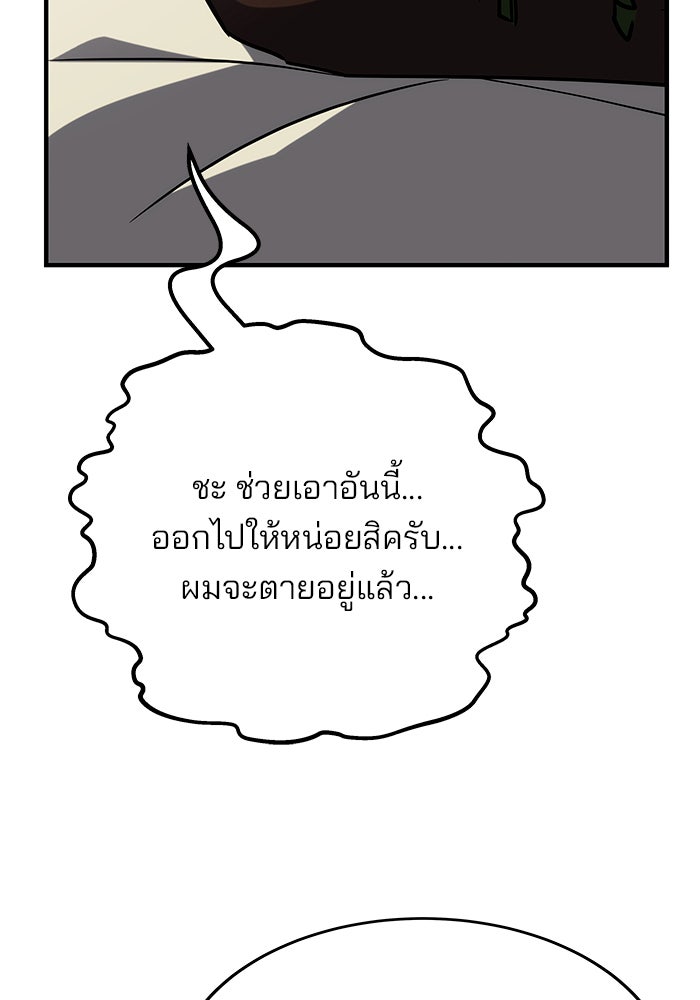 สถาบันกวดวิชาสำหรับผู้เป็นเลิศ - หน้า 30