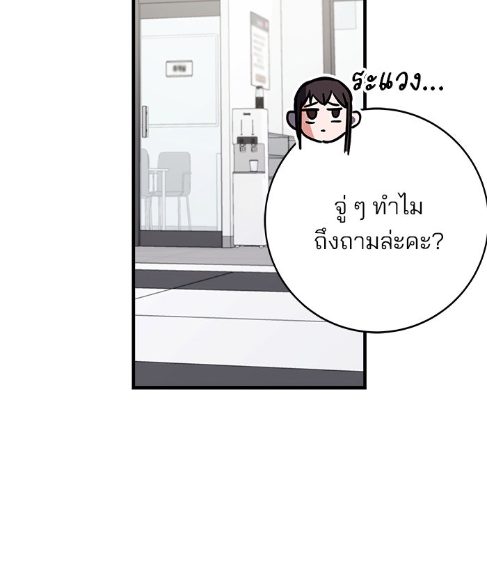 สถาบันกวดวิชาสำหรับผู้เป็นเลิศ - หน้า 47