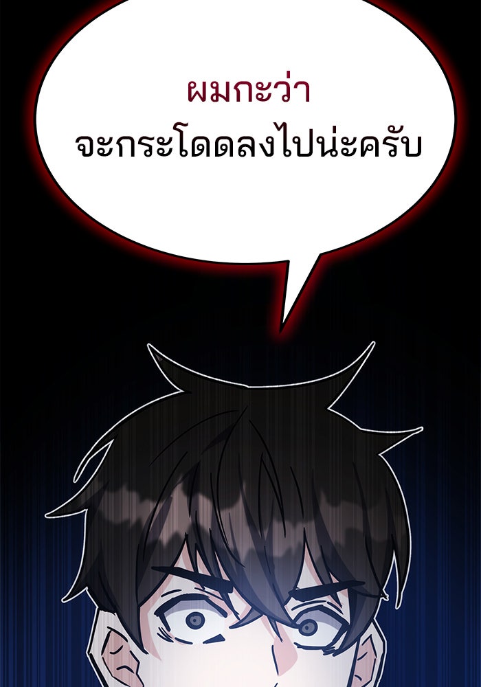 สถาบันกวดวิชาสำหรับผู้เป็นเลิศ - หน้า 49