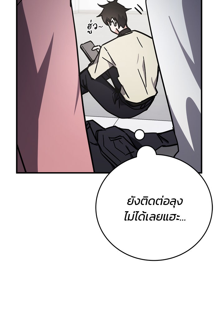 สถาบันกวดวิชาสำหรับผู้เป็นเลิศ - หน้า 71