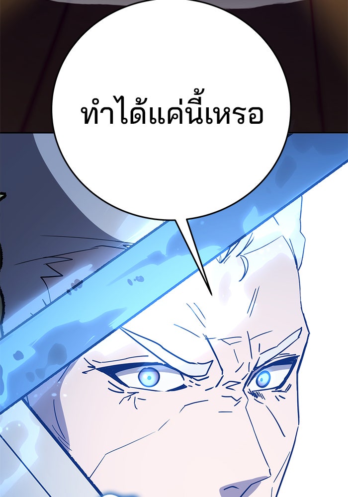 สถาบันกวดวิชาสำหรับผู้เป็นเลิศ - หน้า 112