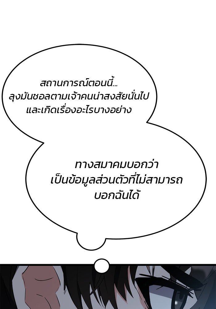 สถาบันกวดวิชาสำหรับผู้เป็นเลิศ - หน้า 16