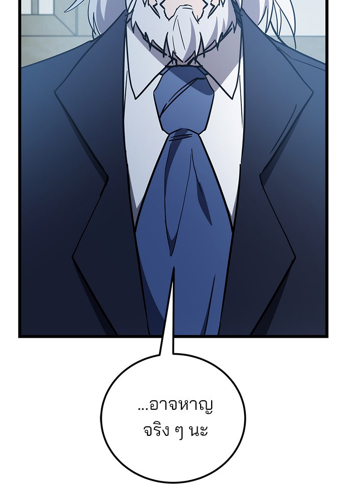 สถาบันกวดวิชาสำหรับผู้เป็นเลิศ - หน้า 22