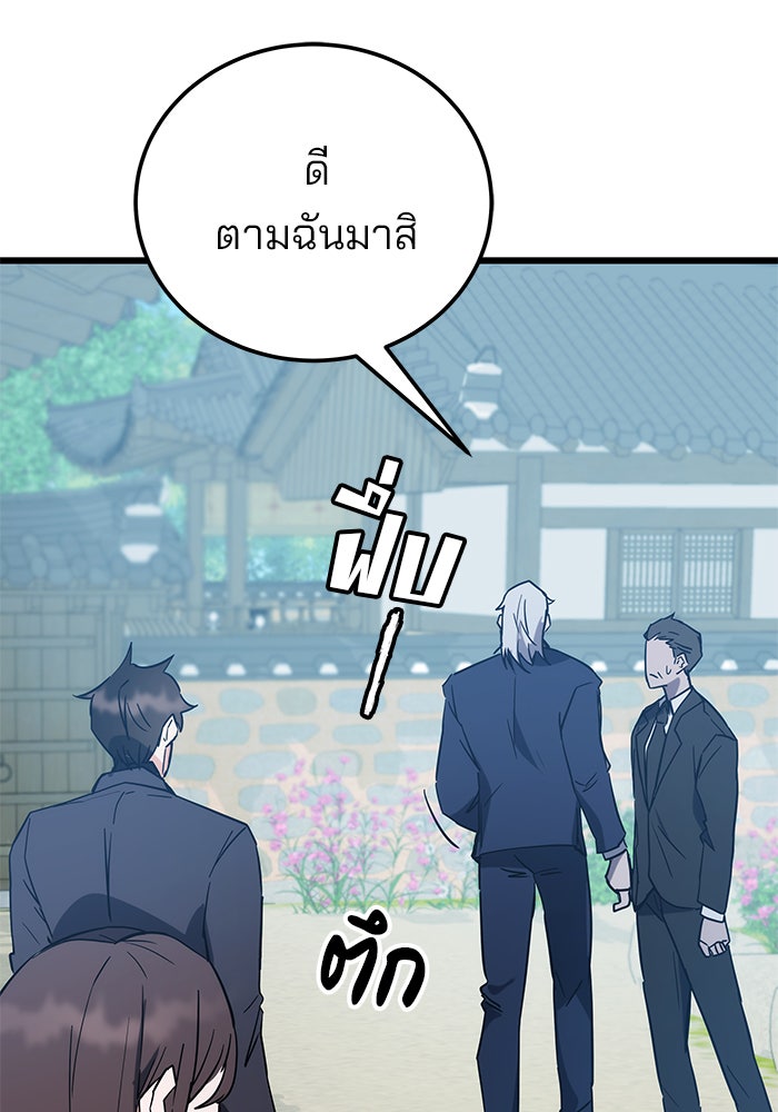สถาบันกวดวิชาสำหรับผู้เป็นเลิศ - หน้า 23