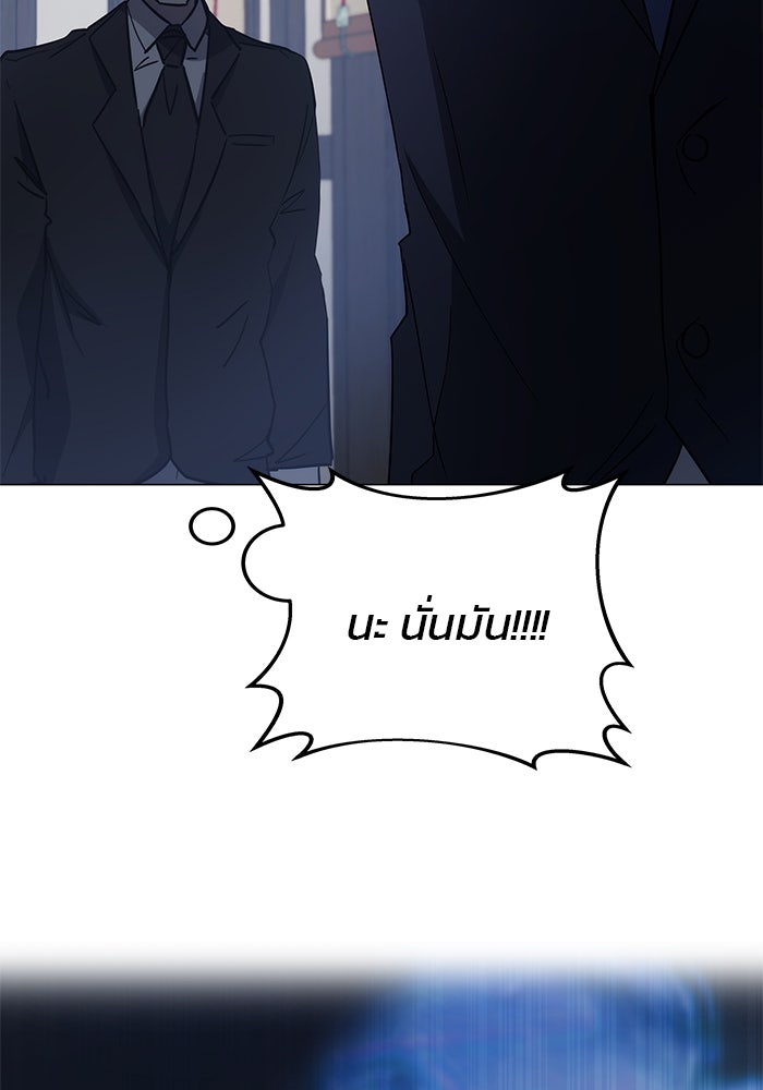 สถาบันกวดวิชาสำหรับผู้เป็นเลิศ - หน้า 33