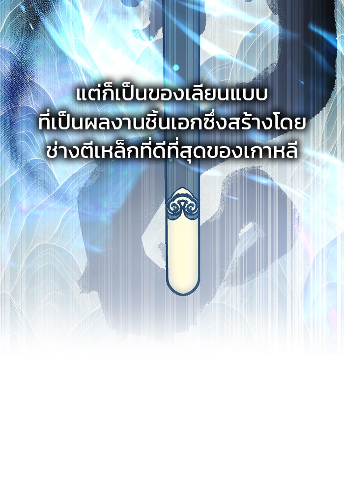 สถาบันกวดวิชาสำหรับผู้เป็นเลิศ - หน้า 40