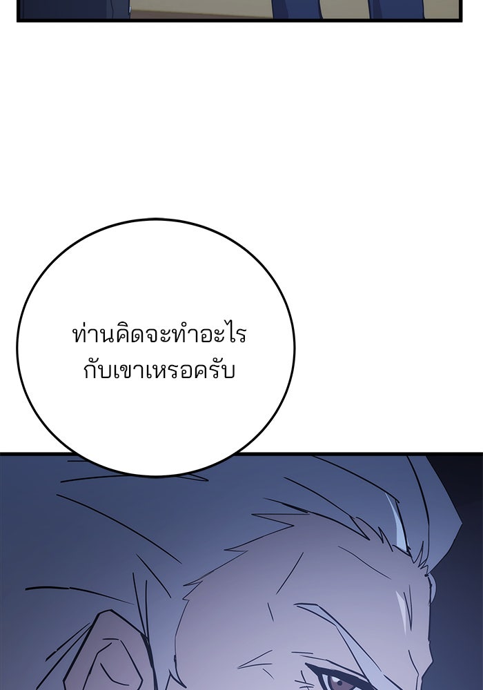สถาบันกวดวิชาสำหรับผู้เป็นเลิศ - หน้า 46