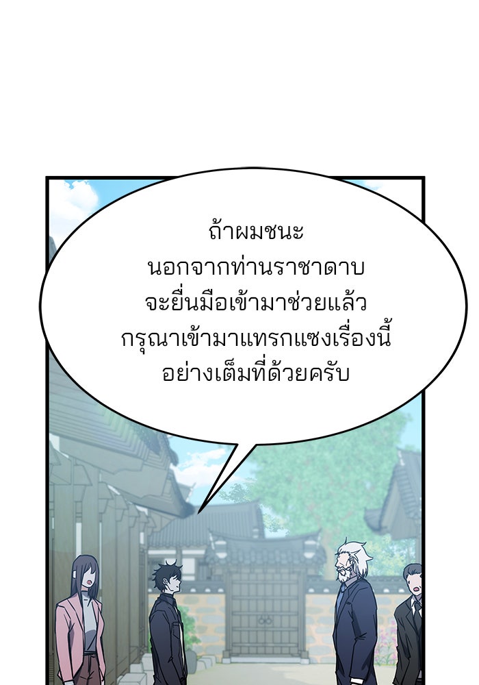 สถาบันกวดวิชาสำหรับผู้เป็นเลิศ - หน้า 9