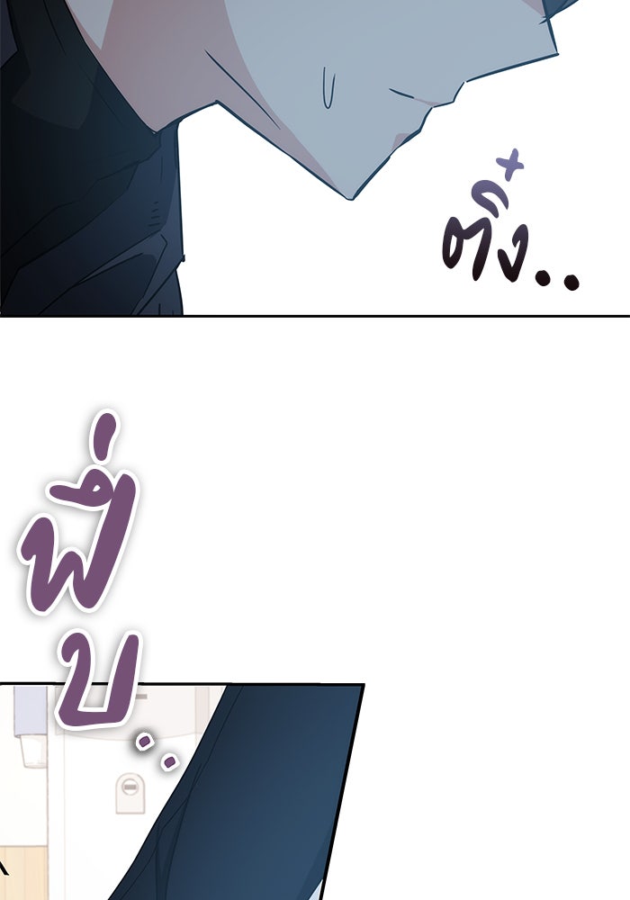 สถาบันกวดวิชาสำหรับผู้เป็นเลิศ - หน้า 91