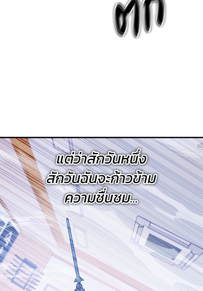 สถาบันกวดวิชาสำหรับผู้เป็นเลิศ - หน้า 124