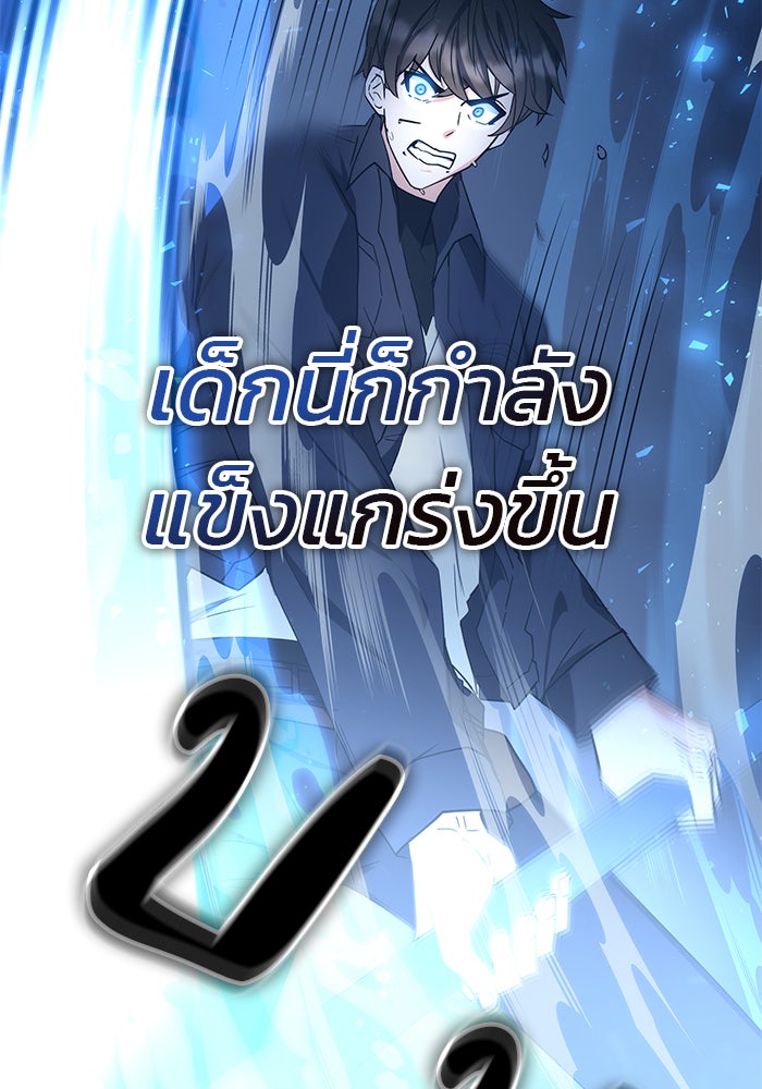 สถาบันกวดวิชาสำหรับผู้เป็นเลิศ - หน้า 35