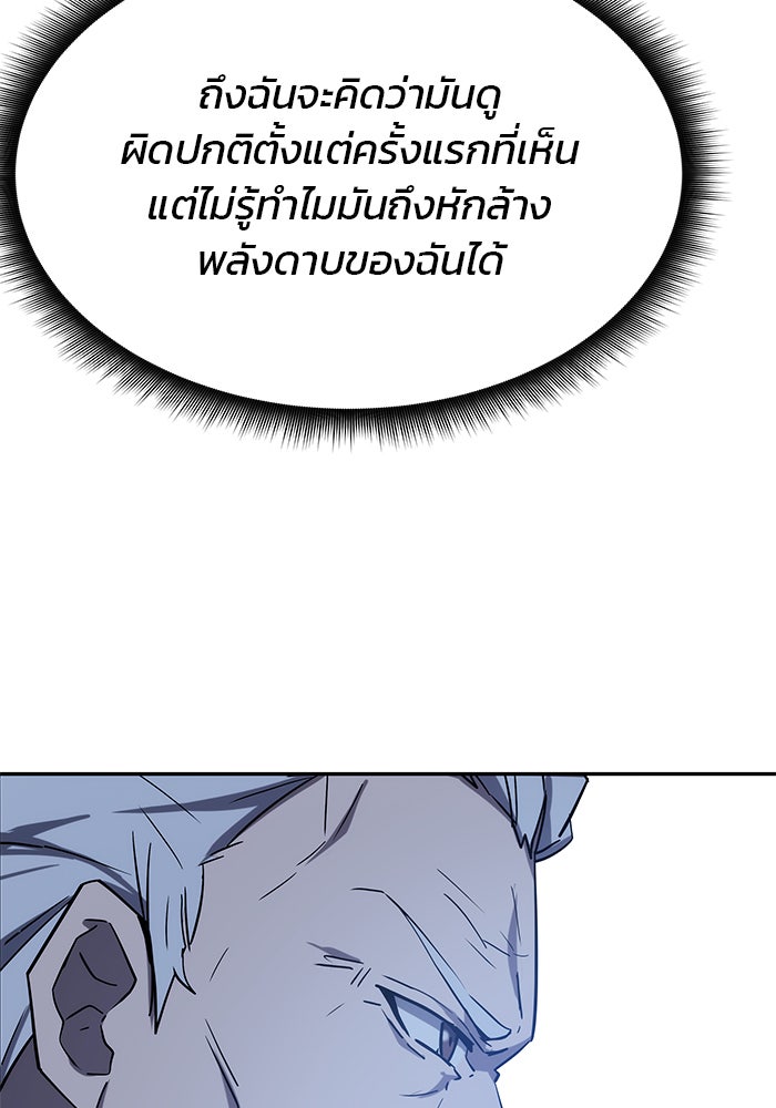 สถาบันกวดวิชาสำหรับผู้เป็นเลิศ - หน้า 53