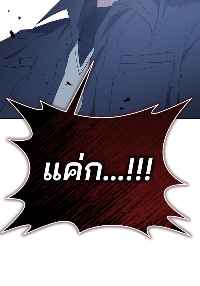 สถาบันกวดวิชาสำหรับผู้เป็นเลิศ - หน้า 76