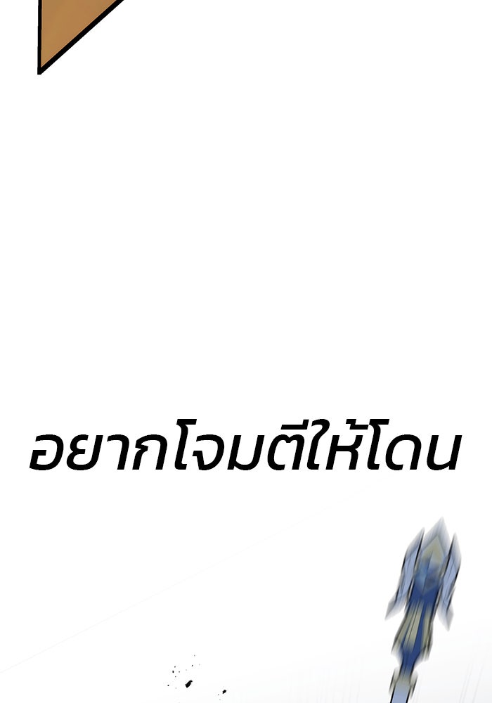 สถาบันกวดวิชาสำหรับผู้เป็นเลิศ - หน้า 96