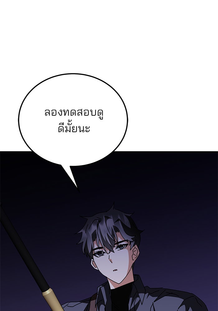 สถาบันกวดวิชาสำหรับผู้เป็นเลิศ - หน้า 136