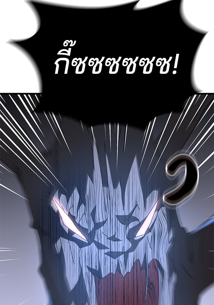 สถาบันกวดวิชาสำหรับผู้เป็นเลิศ - หน้า 154