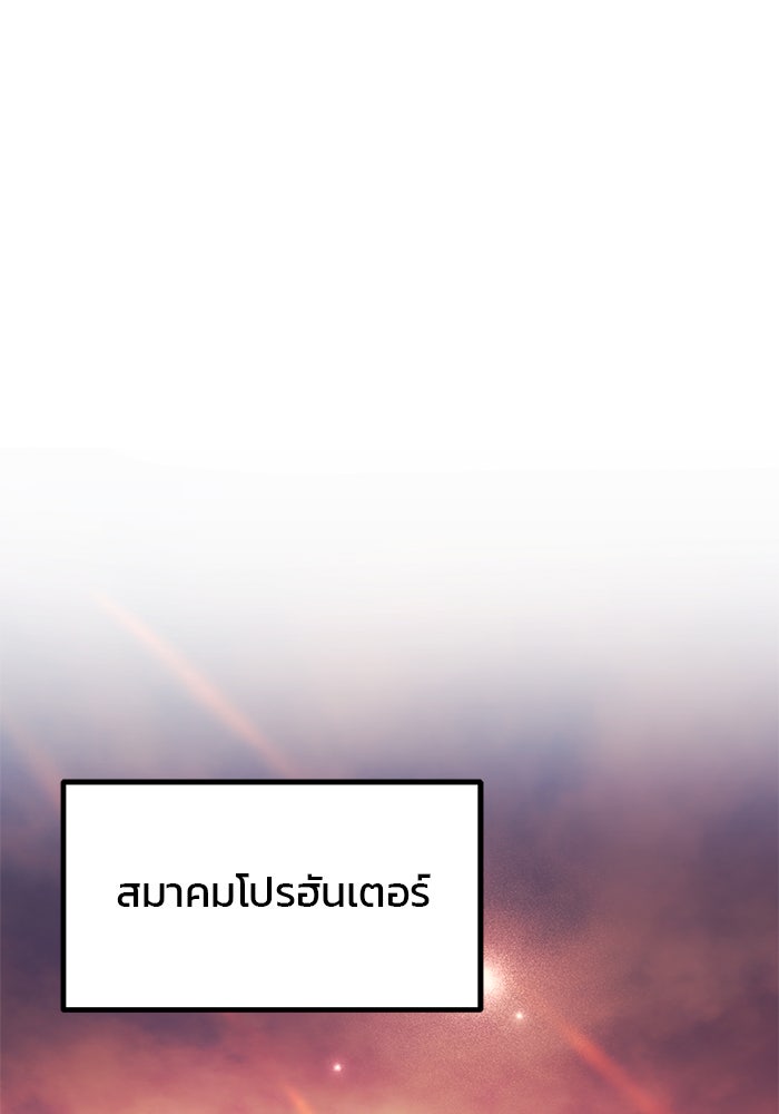 สถาบันกวดวิชาสำหรับผู้เป็นเลิศ - หน้า 30